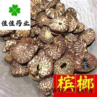 槟榔 统 大白片 好统片 产地 广西壮族自治区 供应各种中药材图3