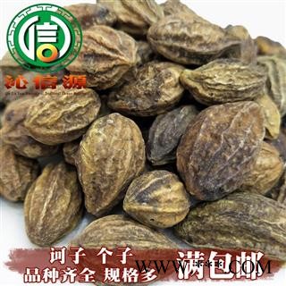 【满包邮】诃子个子统货散装云南产地直供柯子沁信源中药批发
