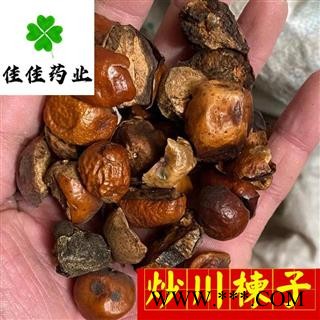 川楝子 炒川楝子 好统货 过筛货 供应各种中药材 产地 四川省图3