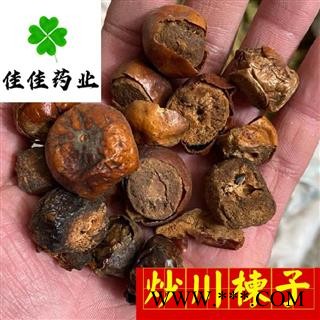 川楝子 炒川楝子 好统货 过筛货 供应各种中药材 产地 四川省图4