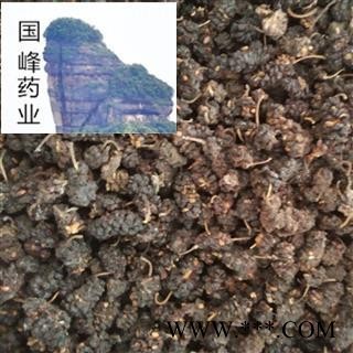 桑椹 桑椹子 桑葚子 大选货 颜色好 无虫蛀 国峰药业 重在品质 产地 山东省图2