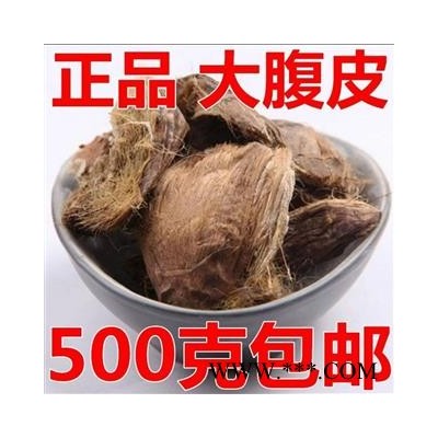 大腹皮 中药材大腹皮 槟榔皮 大腹毛 50/500克 大腹毛 正品腹皮