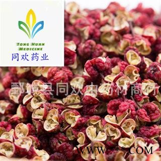 【一级大红袍选货梅花花椒】@【同欢药材】中药材批发供应 规格齐全 量大从优 产地 陕西省