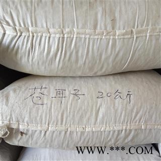 苍耳子 选货 产地 河南省平顶山市汝州市图4