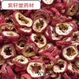 山楂 山楂去籽特级中心选圈 产地直销