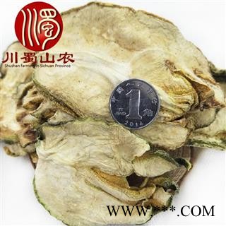 佛手片无硫统货散装1公斤起批四川产地直供川蜀山农中药材批发图3