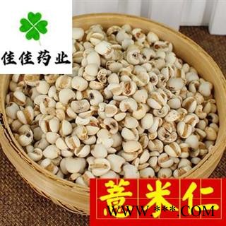 薏苡仁 选 小粒薏米仁 硫磺 食用级薏米 供应各种中药材 产地 贵州省图4
