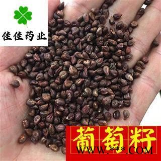 葡萄籽 净货 葡萄子 产地直销 磨粉 五谷杂粮 必备 批发各类中药材 产地 新疆维吾尔自治区图4