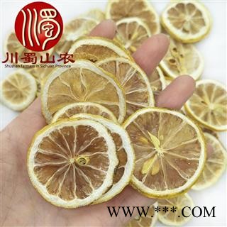 柠檬干片无硫选货散装1公斤起批四川产地直供川蜀山农中药材批发图2