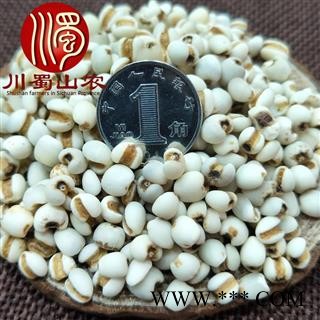 薏苡仁整粒无硫选货散装1公斤起批产地直供薏仁米大粒、小粒川蜀山农中药材批发图3
