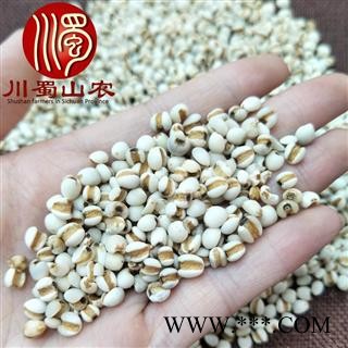 薏苡仁整粒无硫选货散装1公斤起批产地直供薏仁米大粒、小粒川蜀山农中药材批发图2