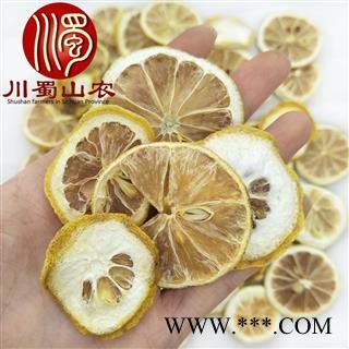 柠檬干片无硫统货散装1公斤起批四川产地直供川蜀山农中药材批发图2