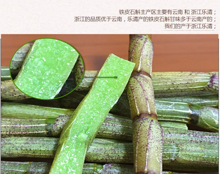 雁荡山石斛鲜条6.jpg