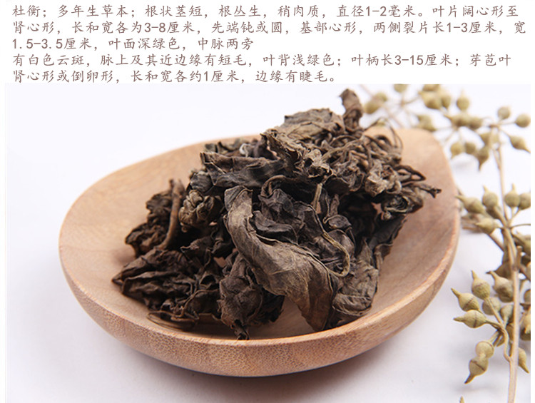 杜衡4.jpg