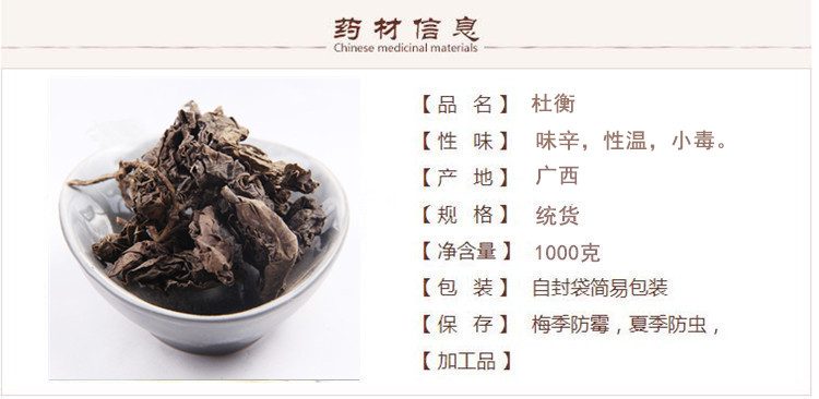 杜衡1.jpg