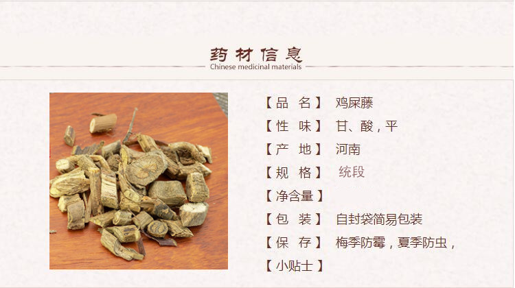 鸡尿藤1_副本.jpg