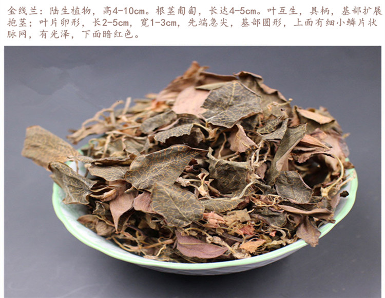 金线兰5.jpg