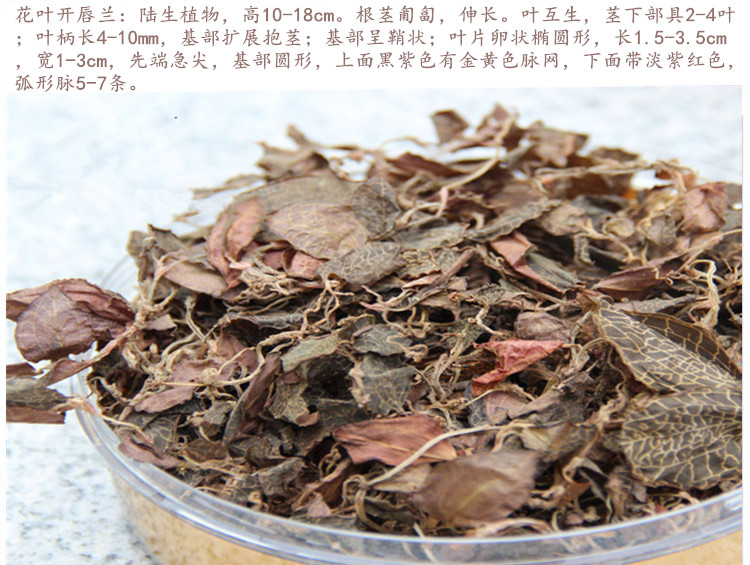 金线兰4.jpg