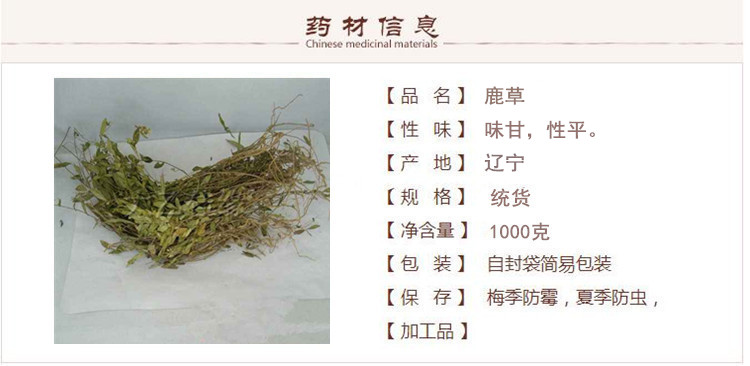 鹿草1.jpg