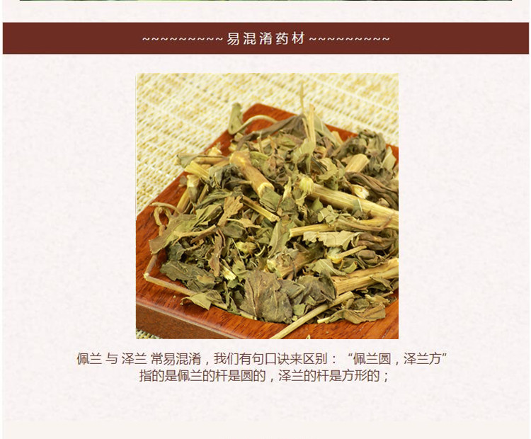 佩兰3.jpg