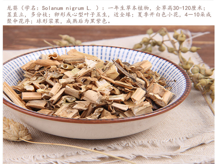 龙葵3.jpg