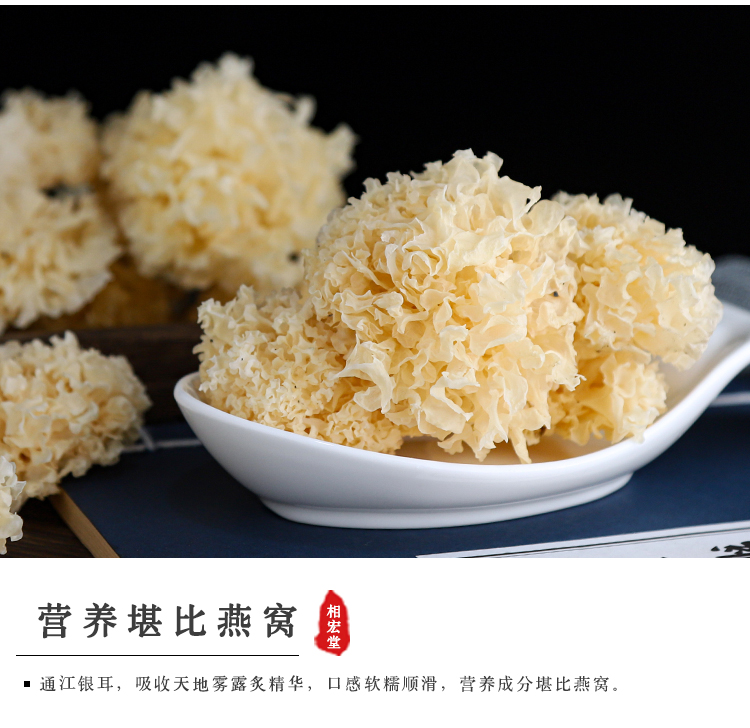 通江银耳_05.jpg