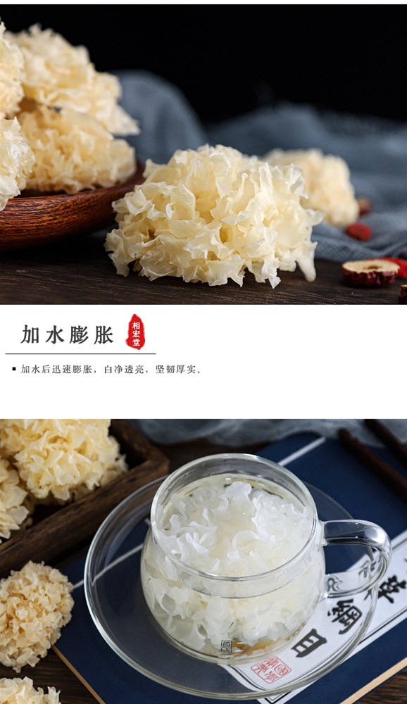 通江银耳_06.jpg