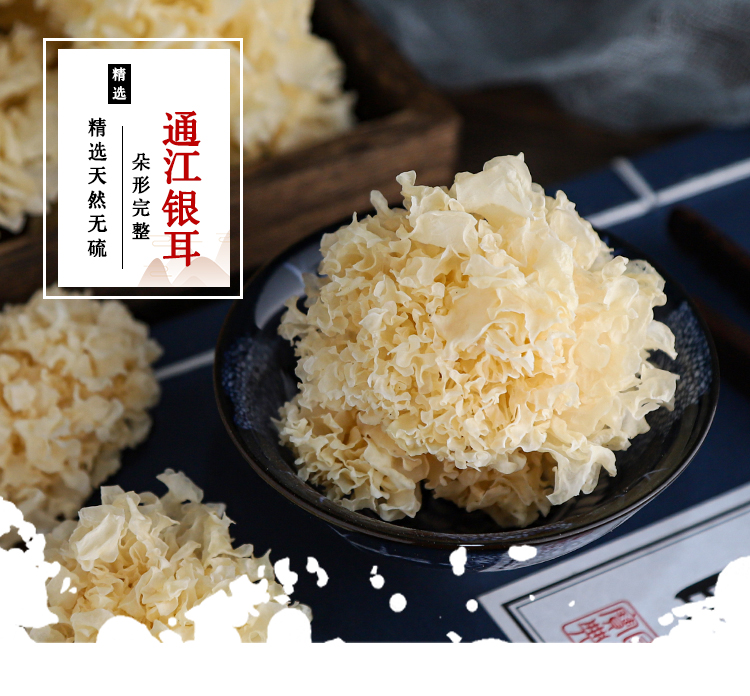 通江银耳_01.jpg