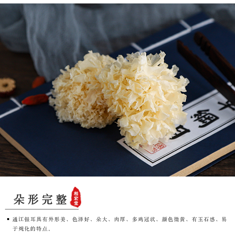 通江银耳_04.jpg