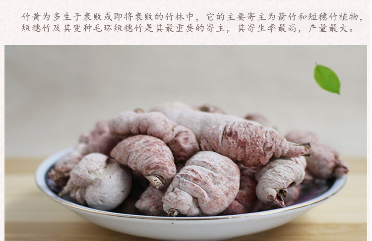 竹黄3.jpg