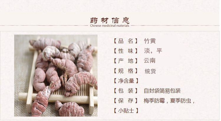 竹黄1.jpg