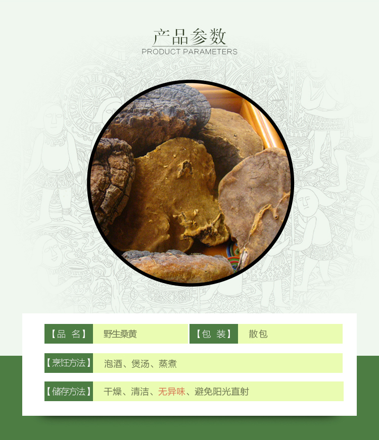 桑黄4.jpg