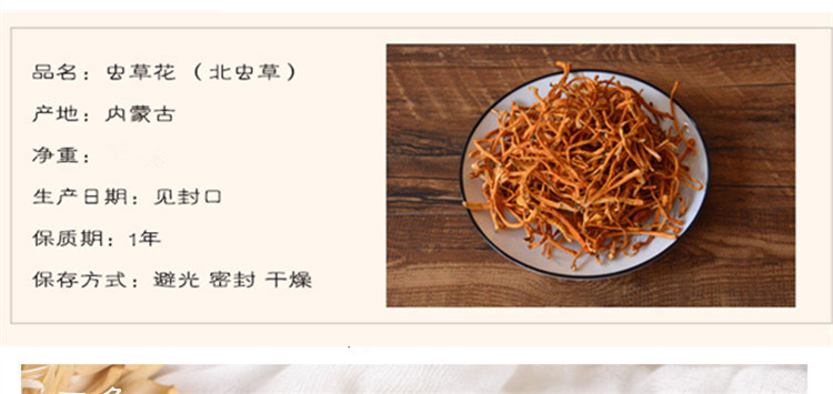 新金虫草1.jpg