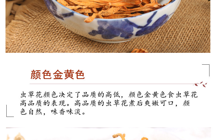 新虫草4.jpg