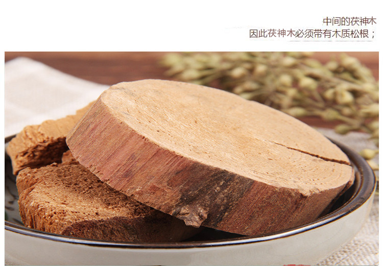 茯神木3.jpg