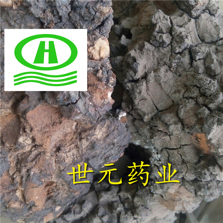无硫黄芪圆片0.5-0.8cm22元~06_副本.jpg