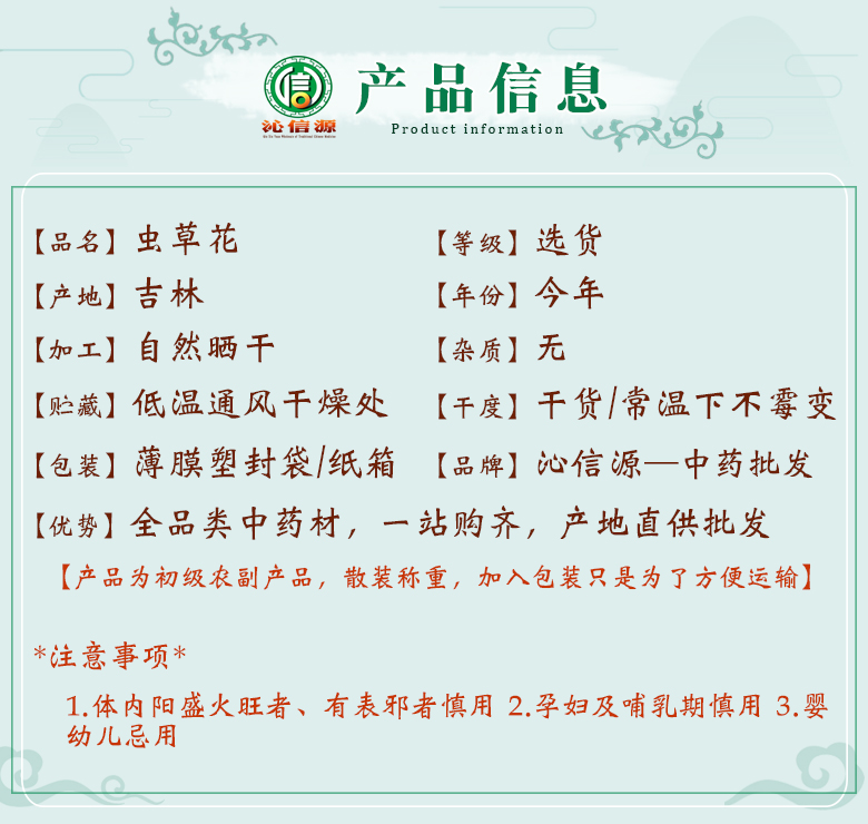 chongcaohuajinchongcao06.jpg
