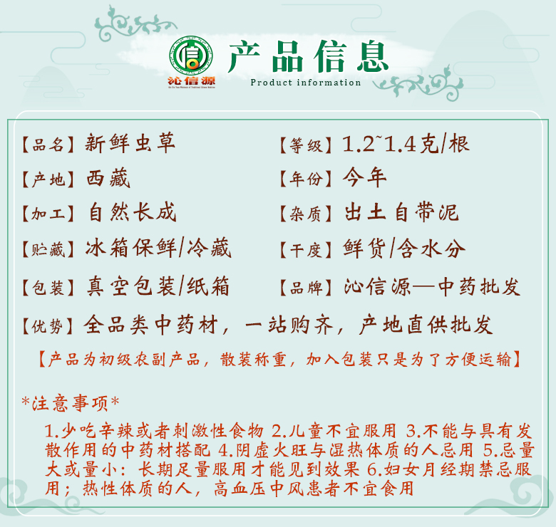 xianchongcao12~14de07.jpg
