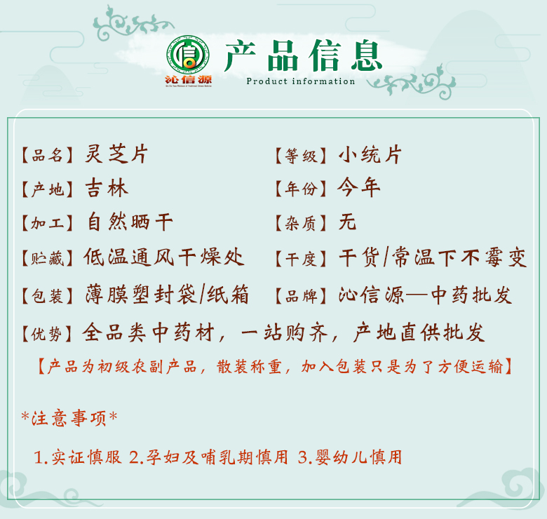 lingzhixiaopian06.jpg