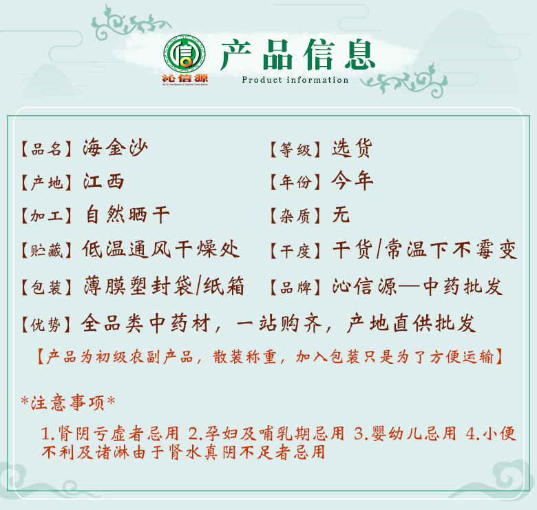 haijinshaxuan06.jpg