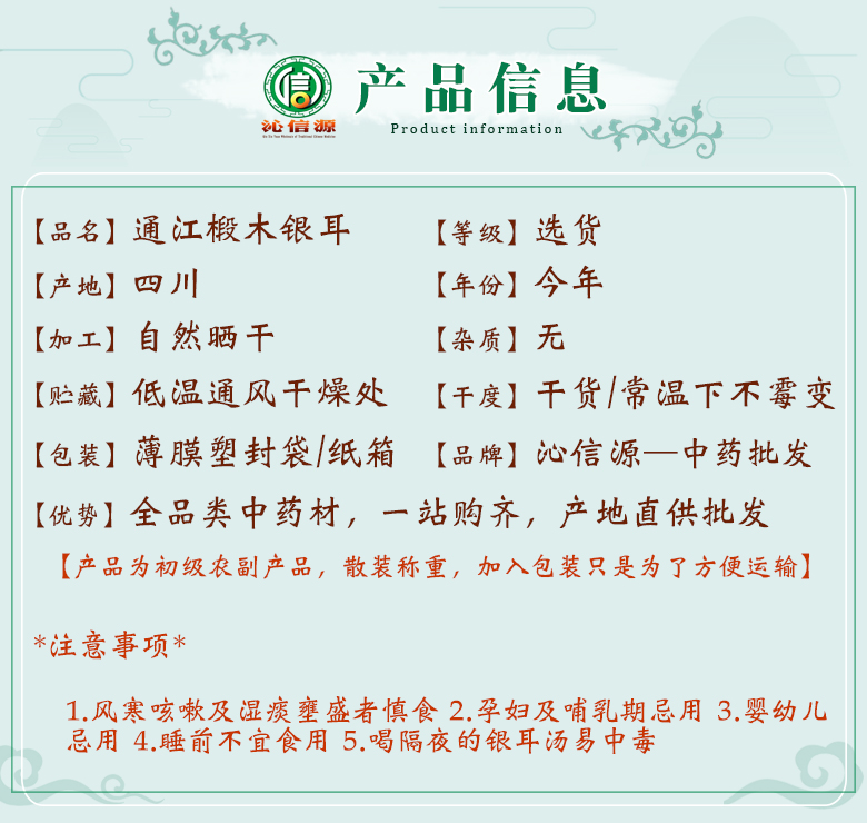 tongjiangduanmuyiner06.jpg