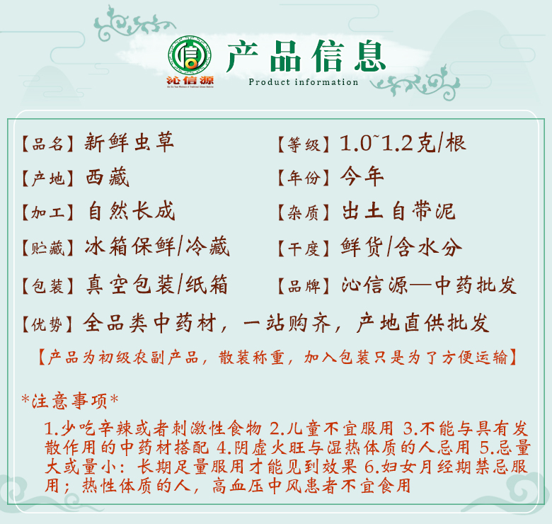 xianchongcao1~12de06.jpg