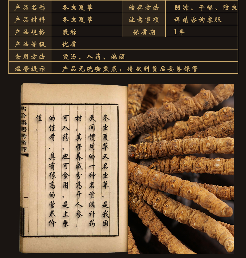 冬虫夏草_02.jpg