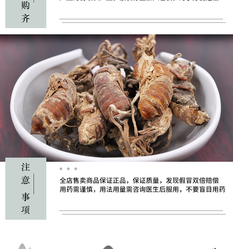 冰源堂金蝉花详情页_06.jpg