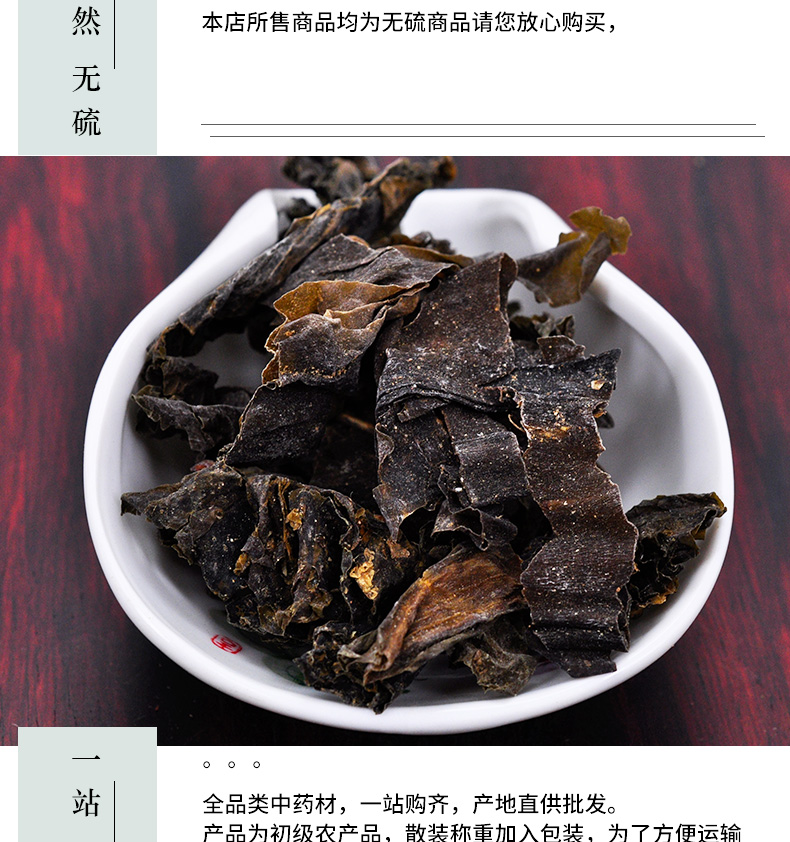 冰源堂诚实通详情页昆布_05.jpg