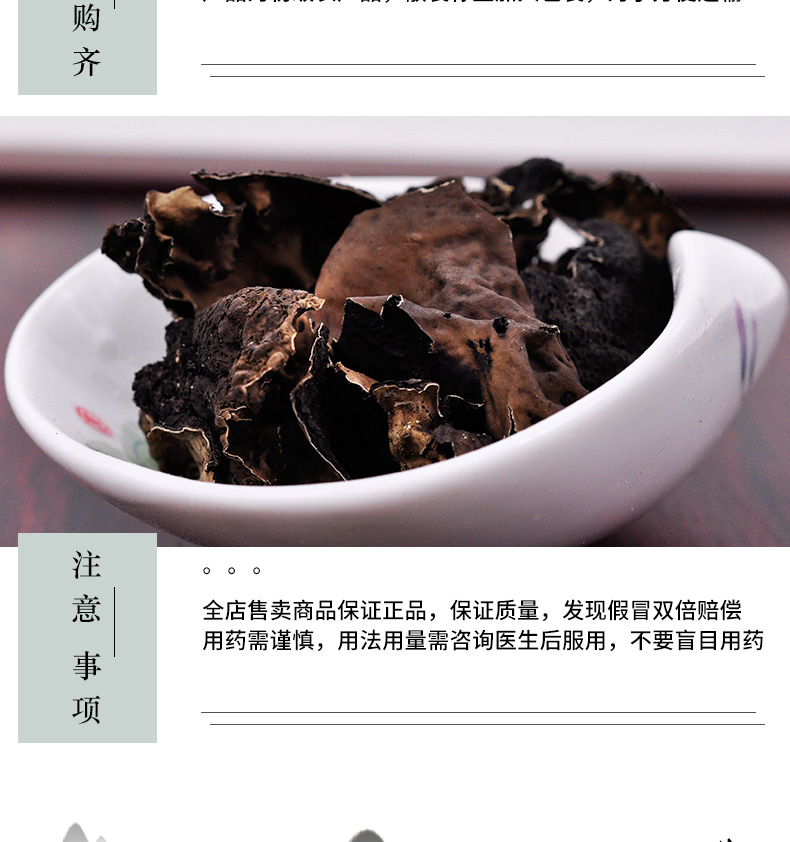 冰源堂石耳详情页_06.jpg