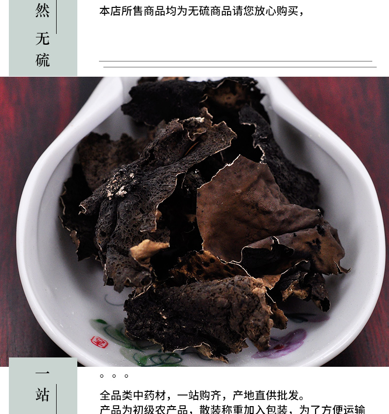冰源堂石耳详情页_05.jpg