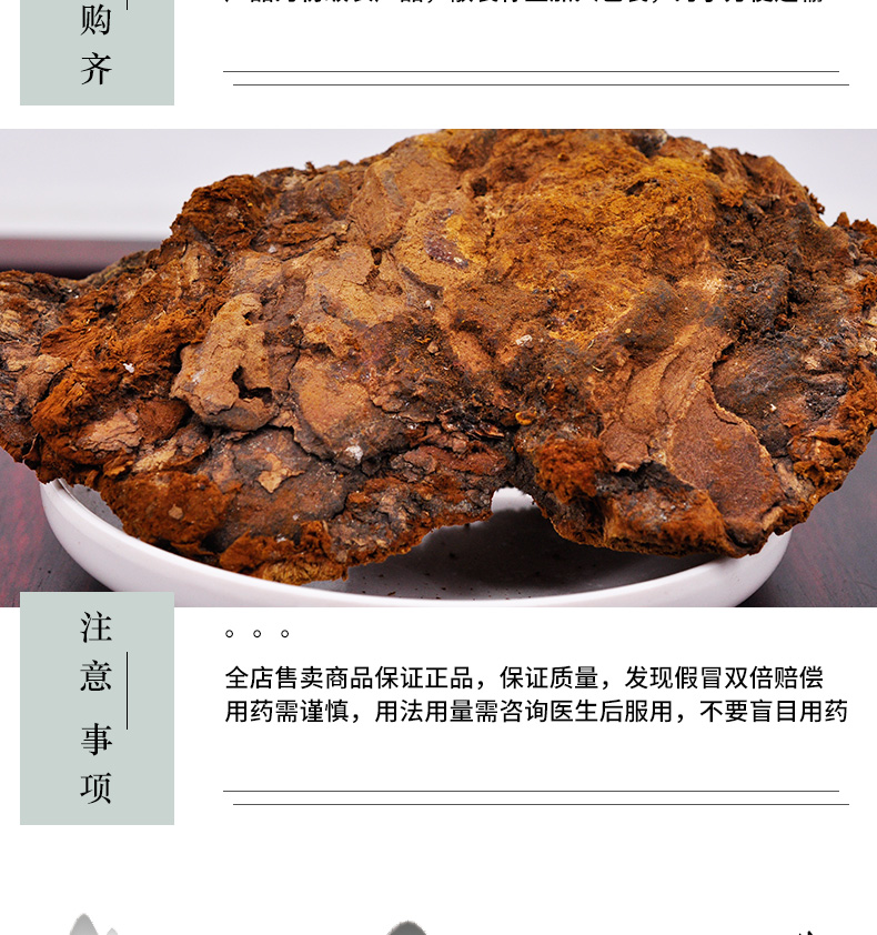 冰源堂桑黄详情页_06.jpg