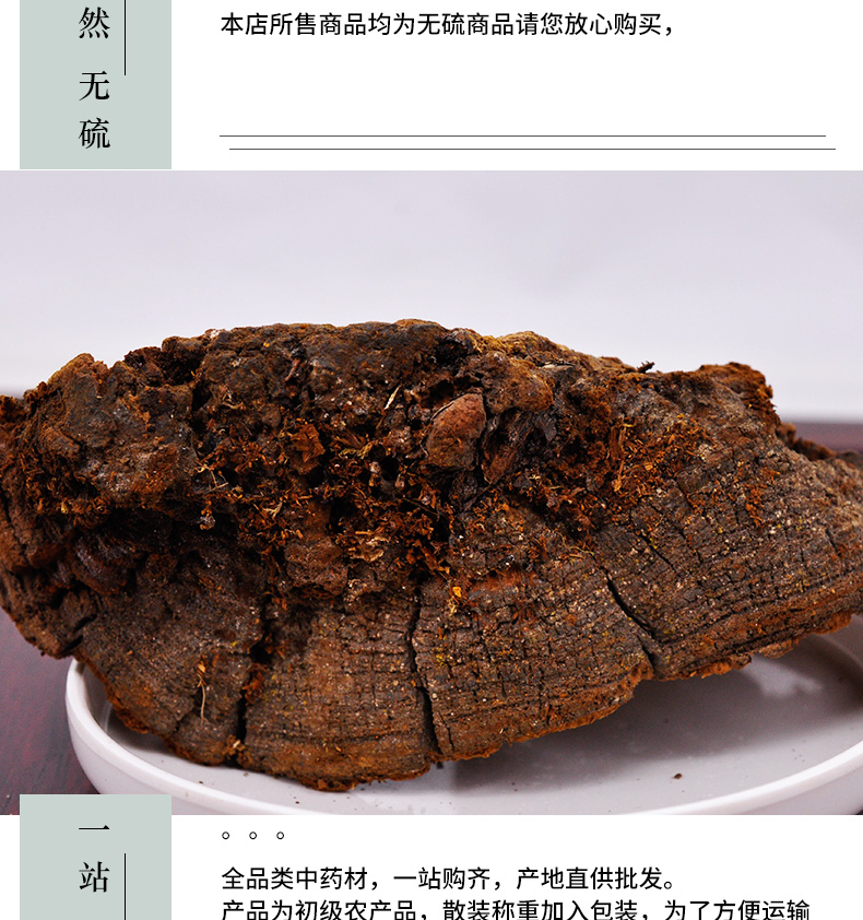 冰源堂桑黄详情页_05.jpg