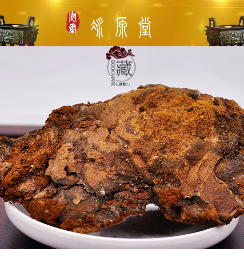 冰源堂桑黄详情页_01.jpg